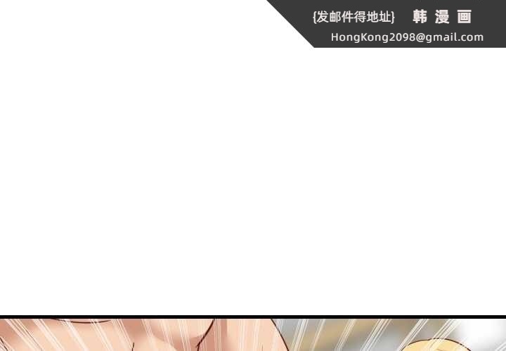 《难缠姐妹偏要和我同居》漫画 第69話