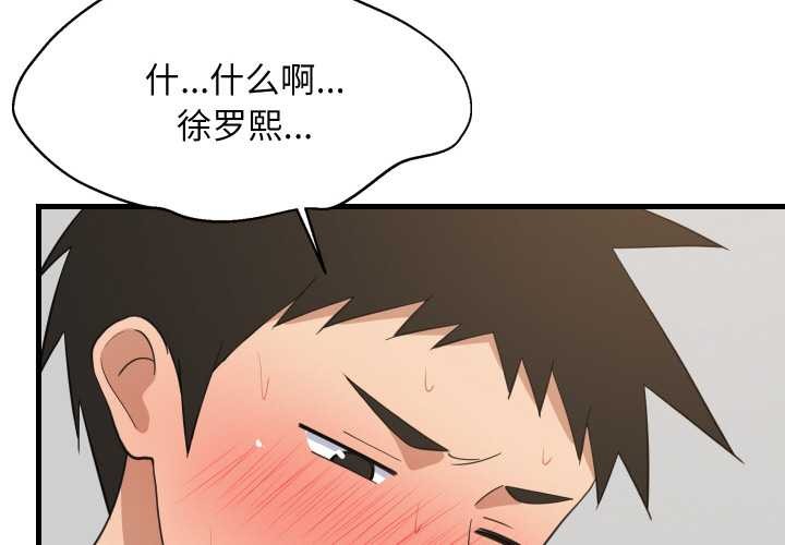 《难缠姐妹偏要和我同居》漫画 第69話
