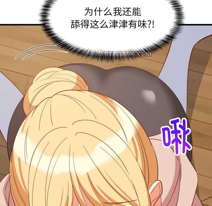 《难缠姐妹偏要和我同居》漫画 第69話