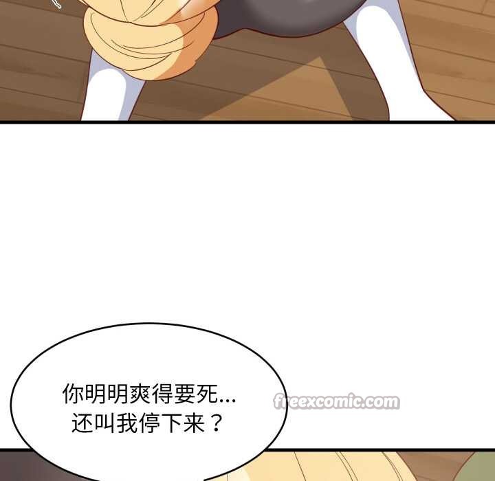 《难缠姐妹偏要和我同居》漫画 第69話