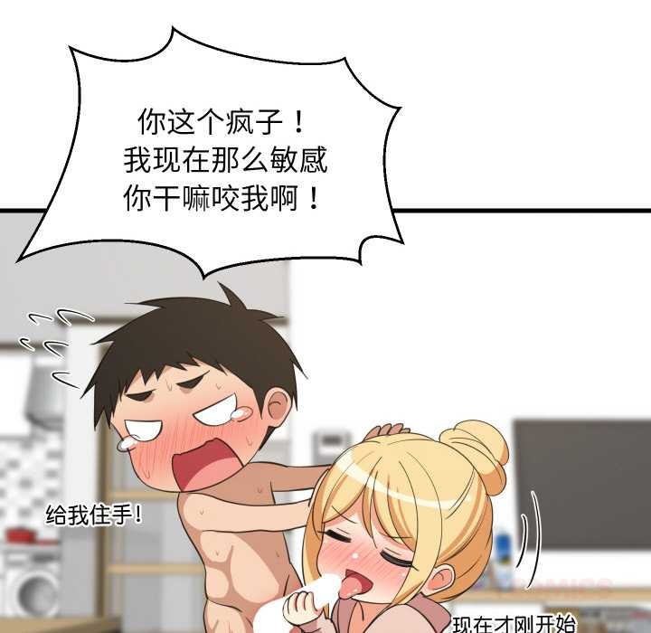 《难缠姐妹偏要和我同居》漫画 第69話