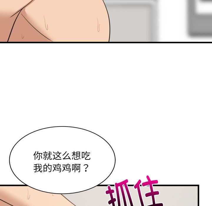 《难缠姐妹偏要和我同居》漫画 第69話