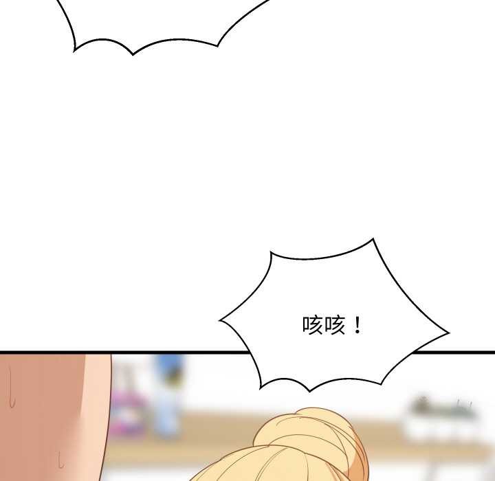 《难缠姐妹偏要和我同居》漫画 第69話