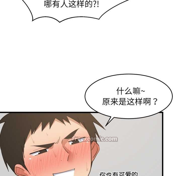 《难缠姐妹偏要和我同居》漫画 第69話