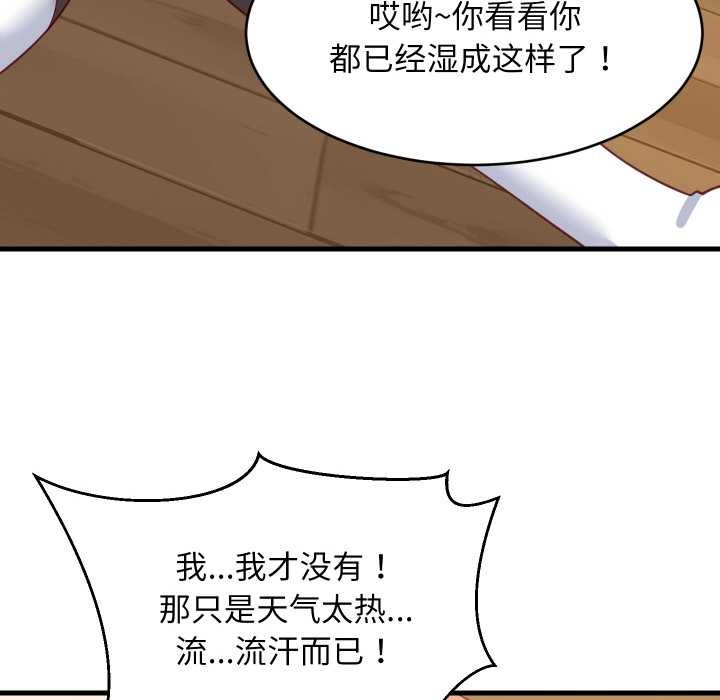 《难缠姐妹偏要和我同居》漫画 第69話