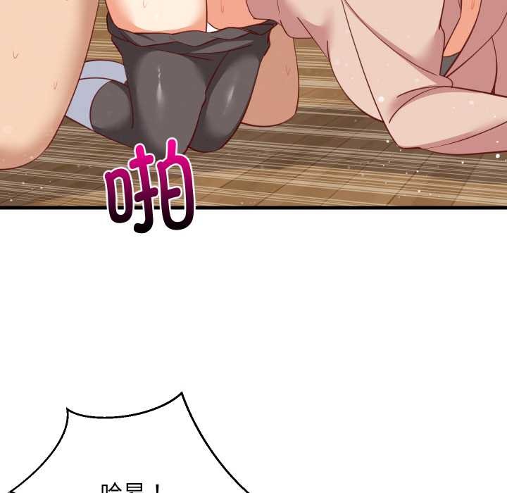 《难缠姐妹偏要和我同居》漫画 第69話