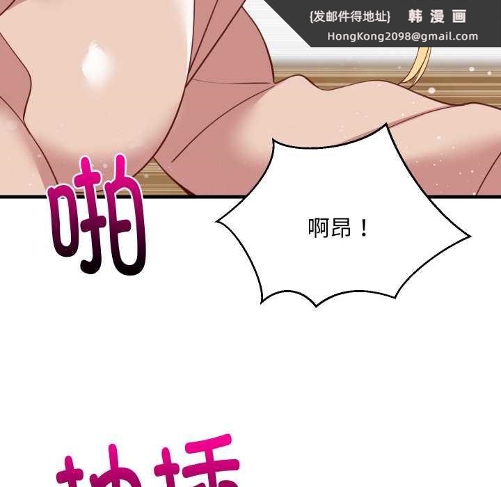 《难缠姐妹偏要和我同居》漫画 第69話