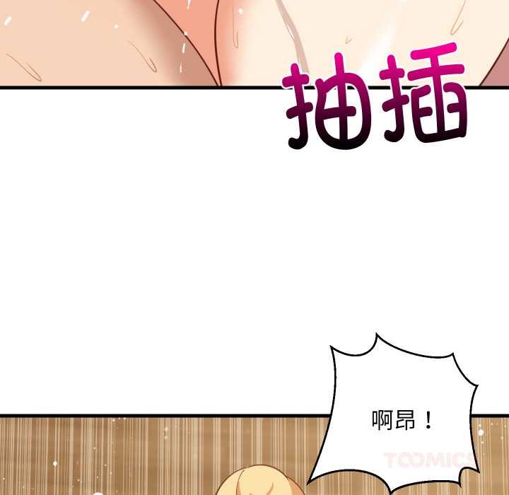 《难缠姐妹偏要和我同居》漫画 第69話