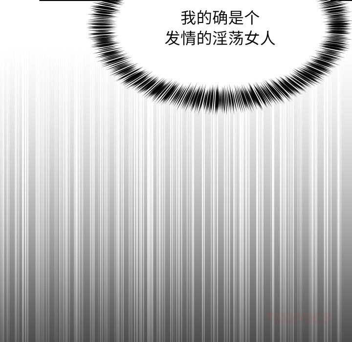 《难缠姐妹偏要和我同居》漫画 第69話