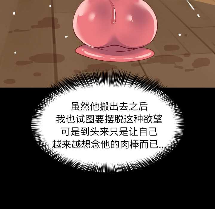 《难缠姐妹偏要和我同居》漫画 第69話