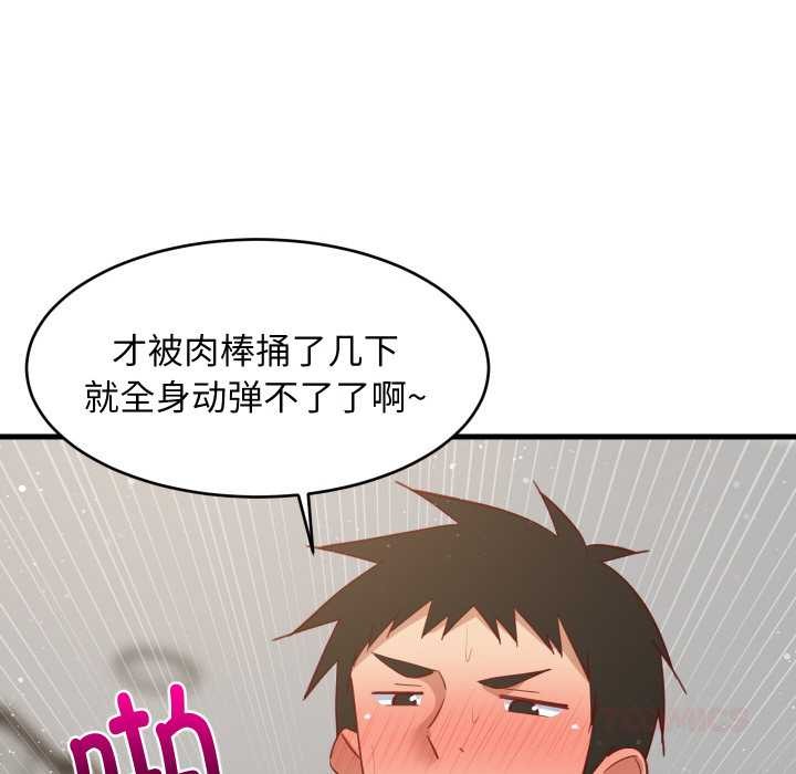 《难缠姐妹偏要和我同居》漫画 第69話