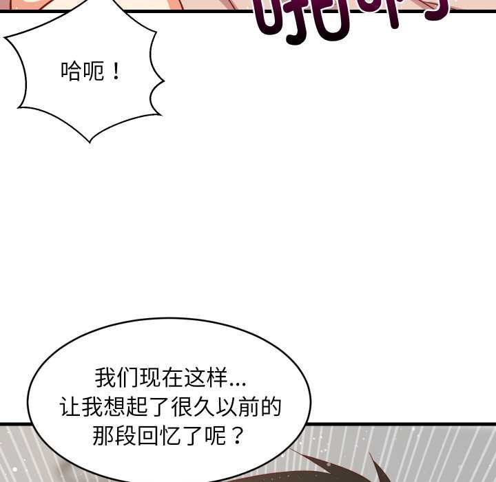 《难缠姐妹偏要和我同居》漫画 第69話
