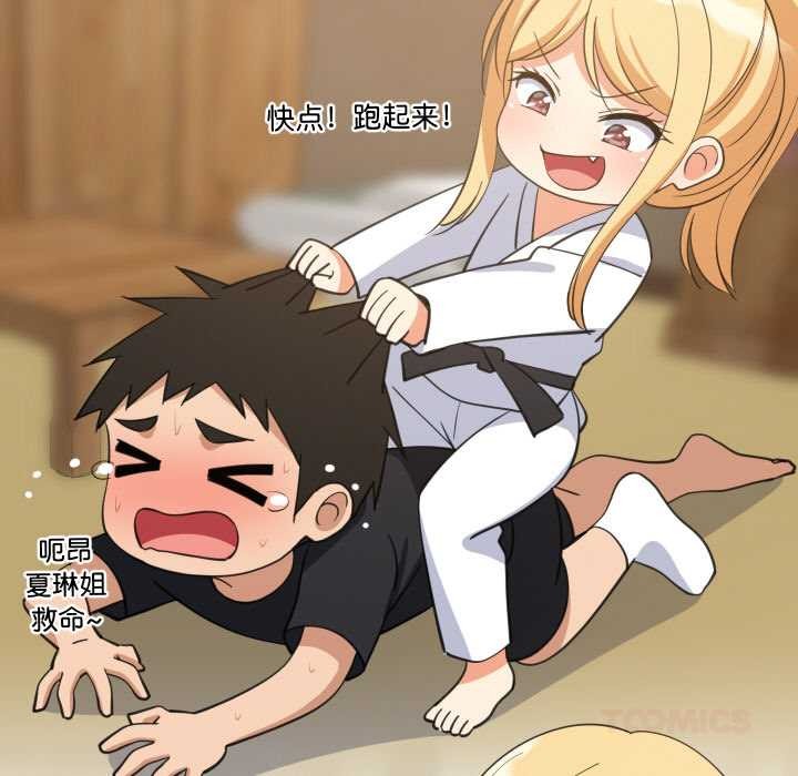 《难缠姐妹偏要和我同居》漫画 第69話