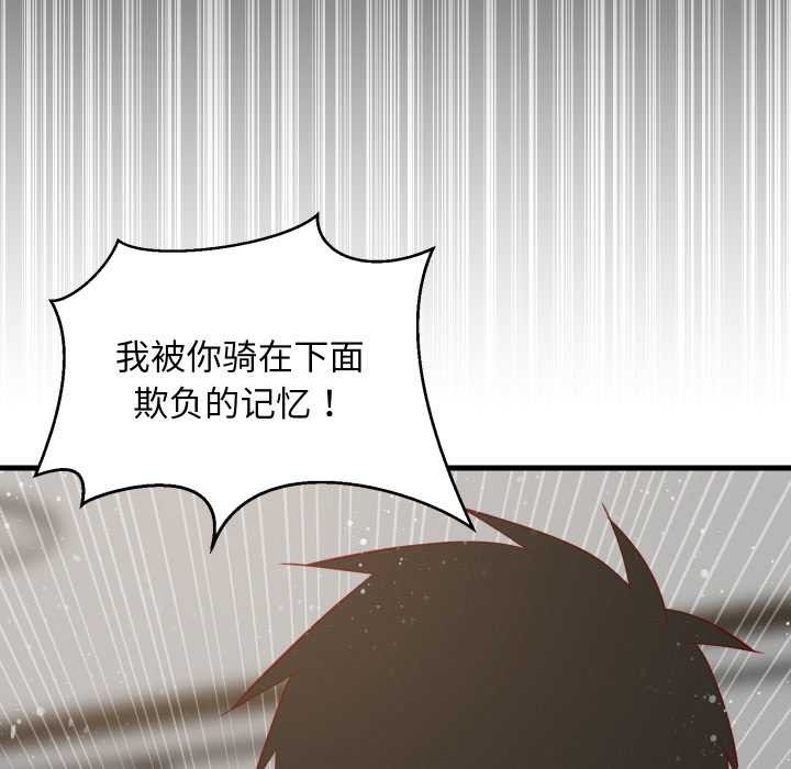 《难缠姐妹偏要和我同居》漫画 第69話