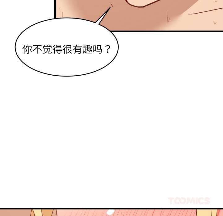 《难缠姐妹偏要和我同居》漫画 第69話