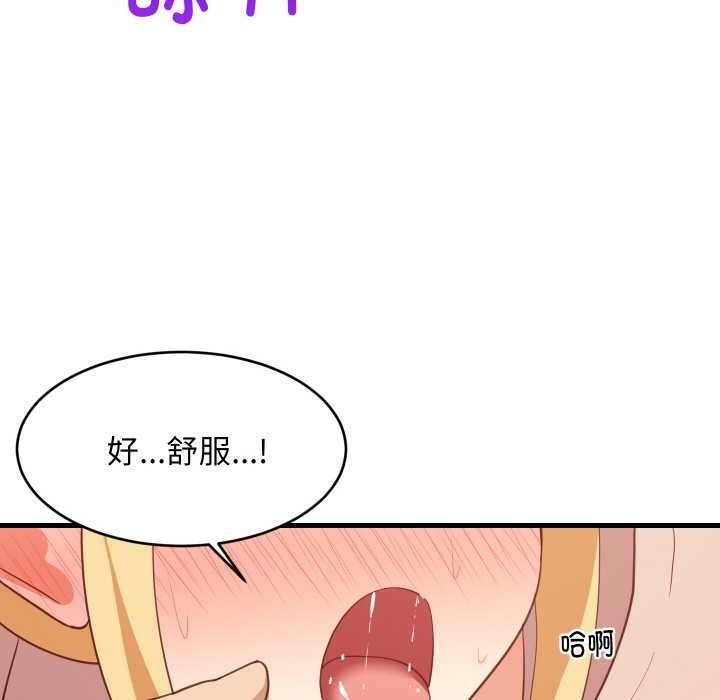 《难缠姐妹偏要和我同居》漫画 第69話