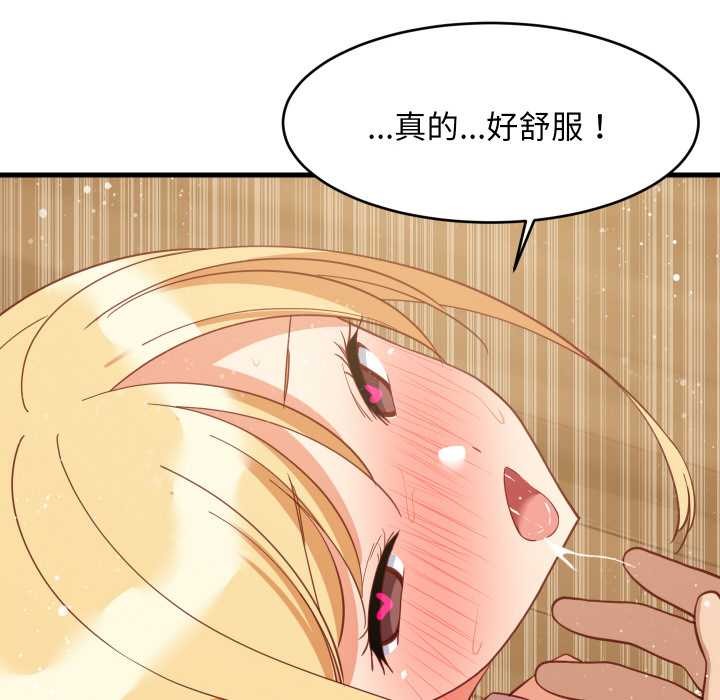 《难缠姐妹偏要和我同居》漫画 第69話