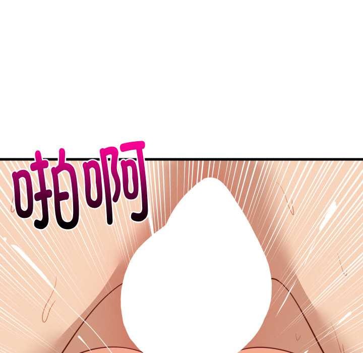 《难缠姐妹偏要和我同居》漫画 第69話