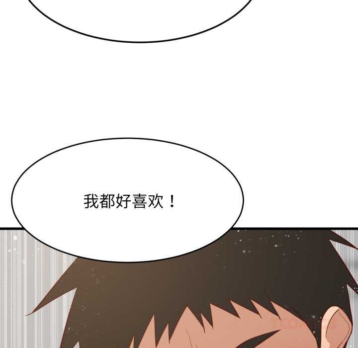 《难缠姐妹偏要和我同居》漫画 第69話