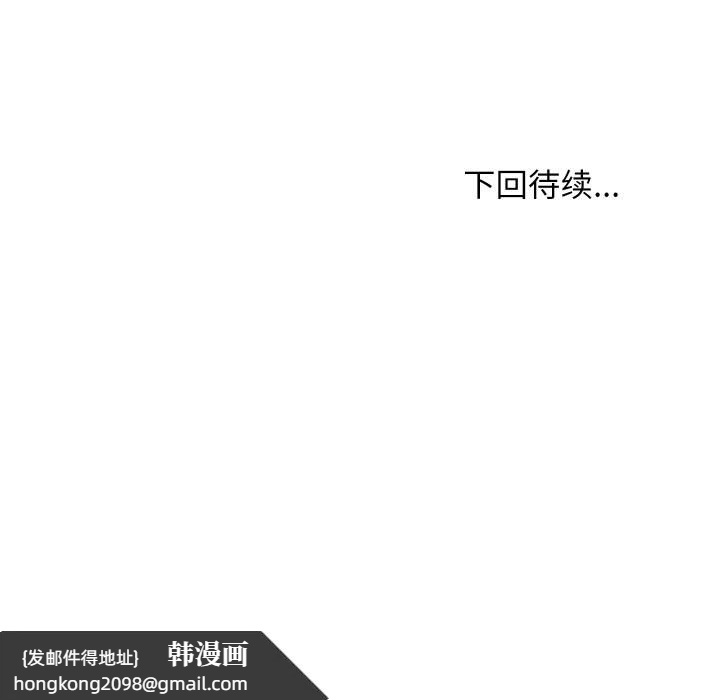 《难缠姐妹偏要和我同居》漫画 第69話