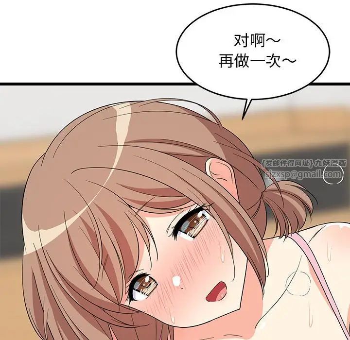 《难缠姐妹偏要和我同居》漫画 第7話