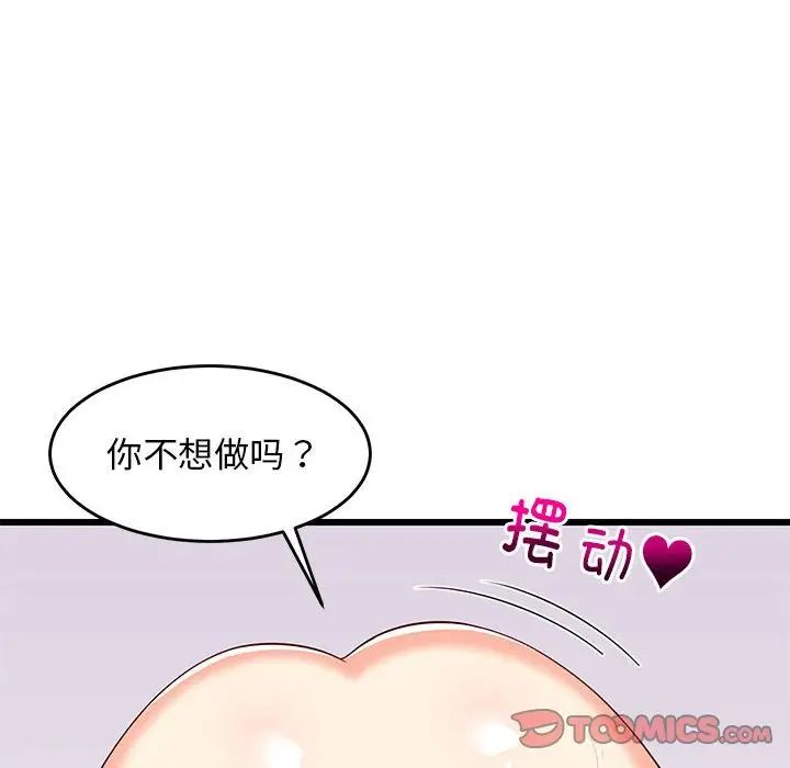 《难缠姐妹偏要和我同居》漫画 第7話