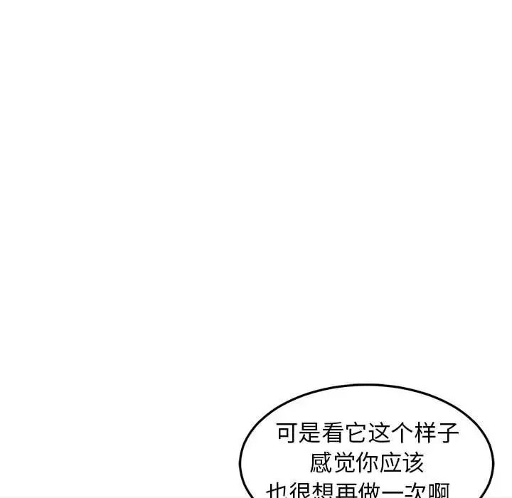 《难缠姐妹偏要和我同居》漫画 第7話