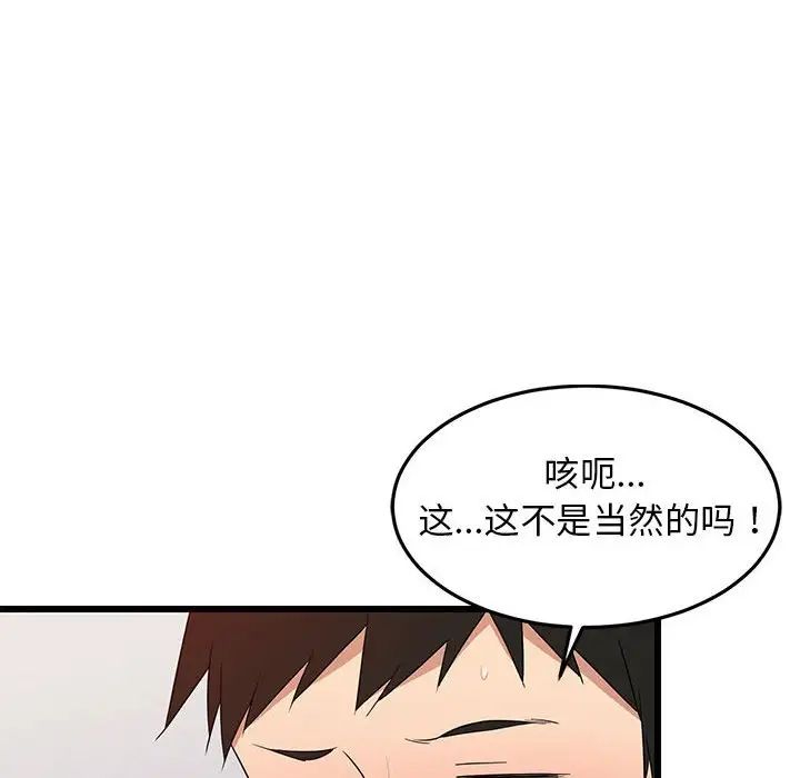 《难缠姐妹偏要和我同居》漫画 第7話
