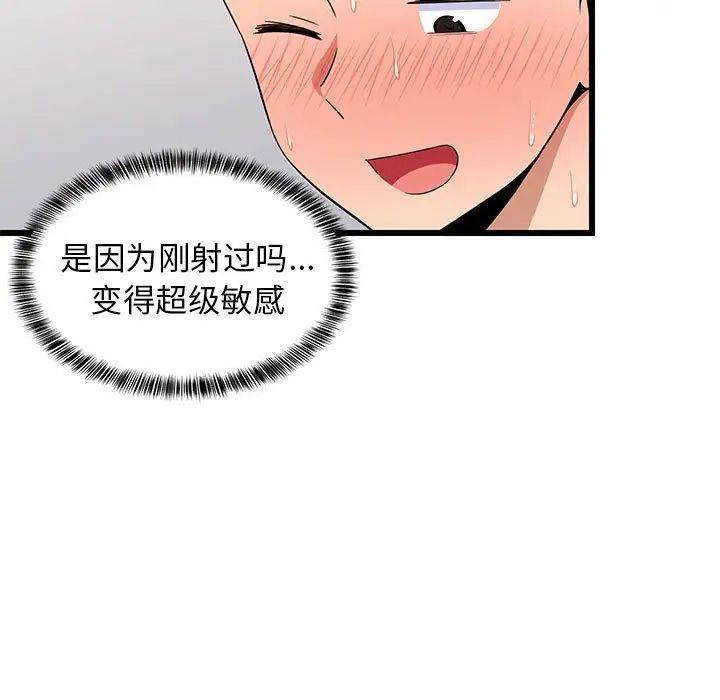 《难缠姐妹偏要和我同居》漫画 第7話