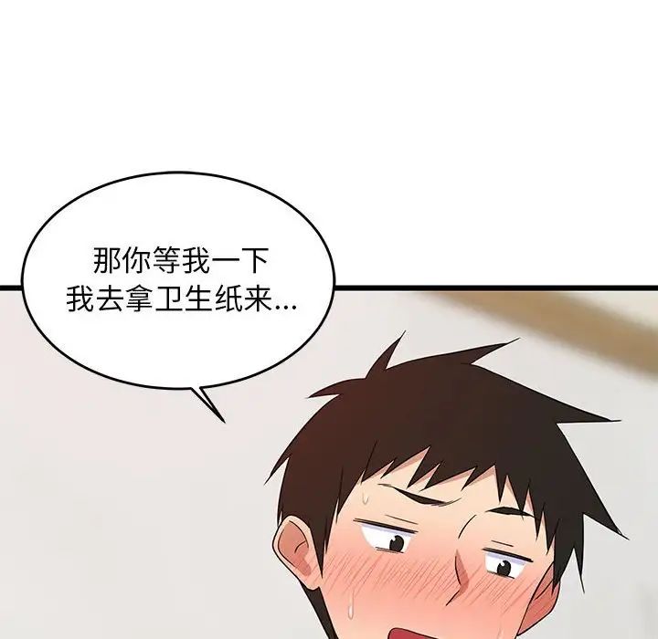 《难缠姐妹偏要和我同居》漫画 第7話