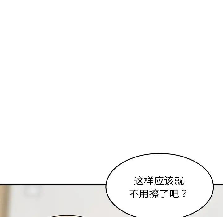 《难缠姐妹偏要和我同居》漫画 第7話