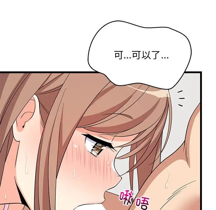 《难缠姐妹偏要和我同居》漫画 第7話