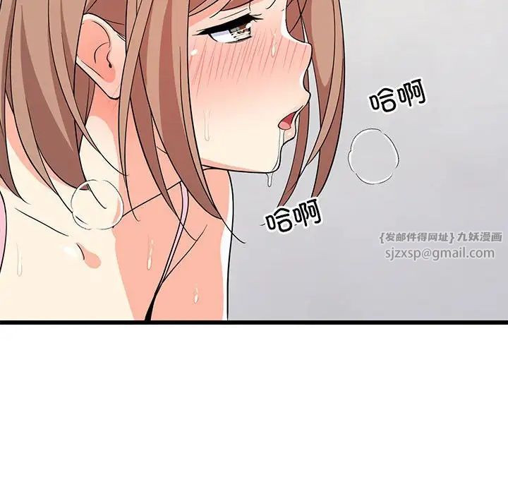 《难缠姐妹偏要和我同居》漫画 第7話