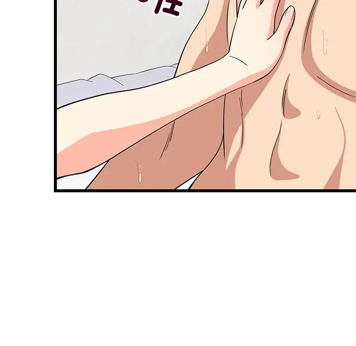 《难缠姐妹偏要和我同居》漫画 第7話