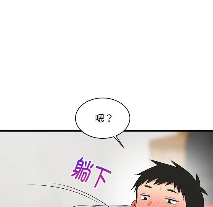 《难缠姐妹偏要和我同居》漫画 第7話