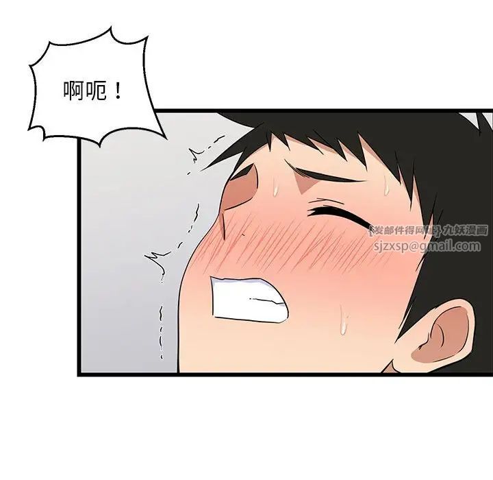 《难缠姐妹偏要和我同居》漫画 第7話