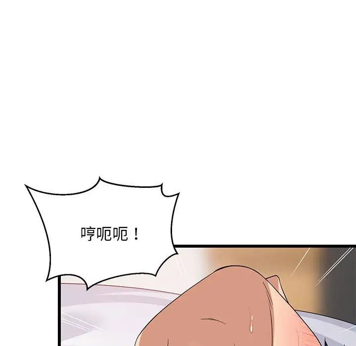 《难缠姐妹偏要和我同居》漫画 第7話
