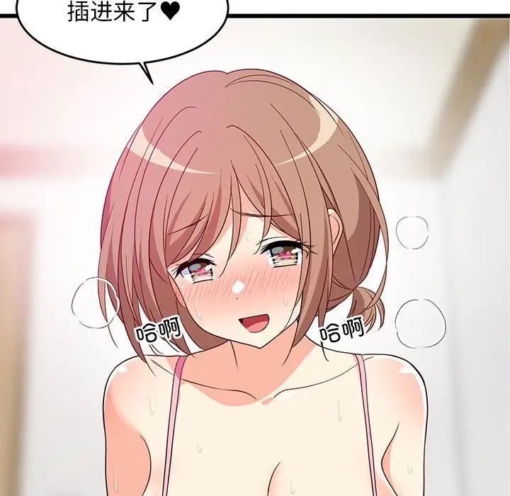《难缠姐妹偏要和我同居》漫画 第7話