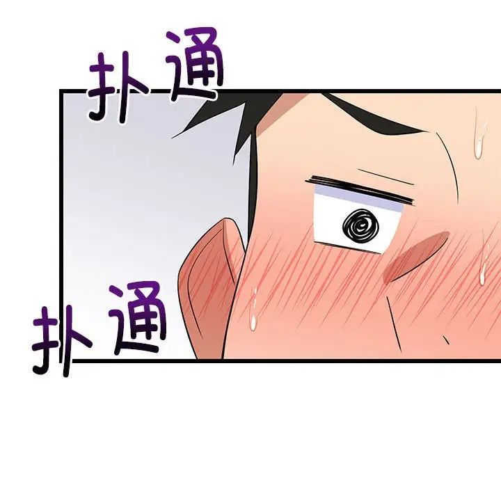 《难缠姐妹偏要和我同居》漫画 第7話