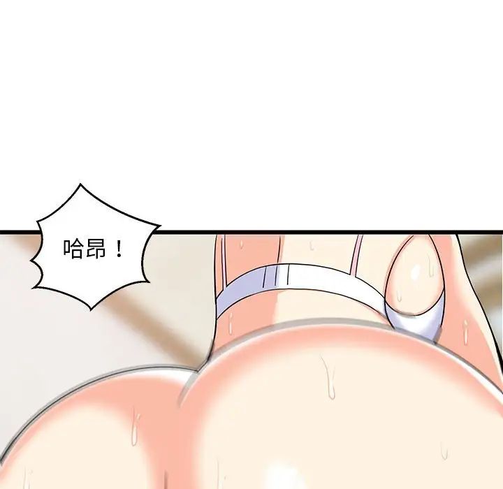 《难缠姐妹偏要和我同居》漫画 第7話