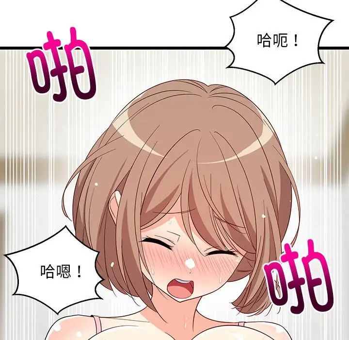《难缠姐妹偏要和我同居》漫画 第7話