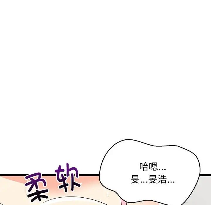 《难缠姐妹偏要和我同居》漫画 第7話