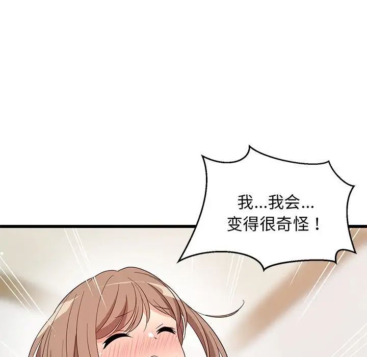 《难缠姐妹偏要和我同居》漫画 第7話