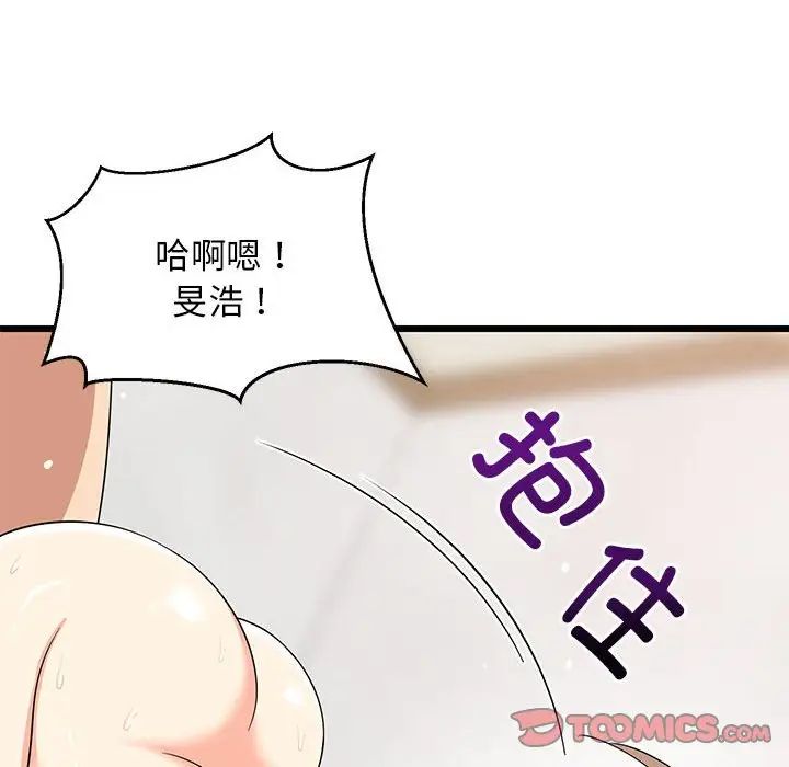 《难缠姐妹偏要和我同居》漫画 第7話