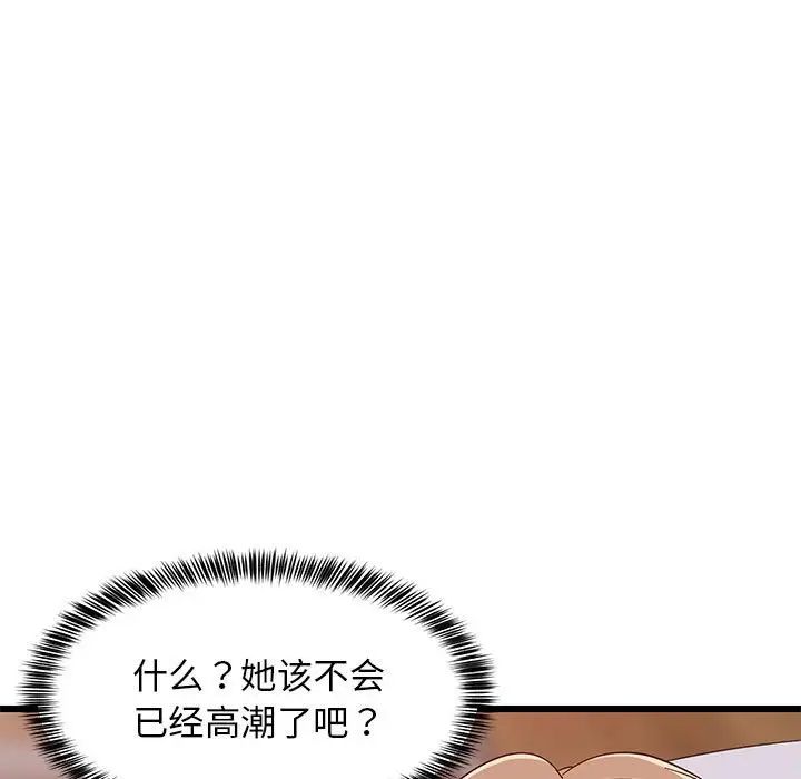 《难缠姐妹偏要和我同居》漫画 第7話