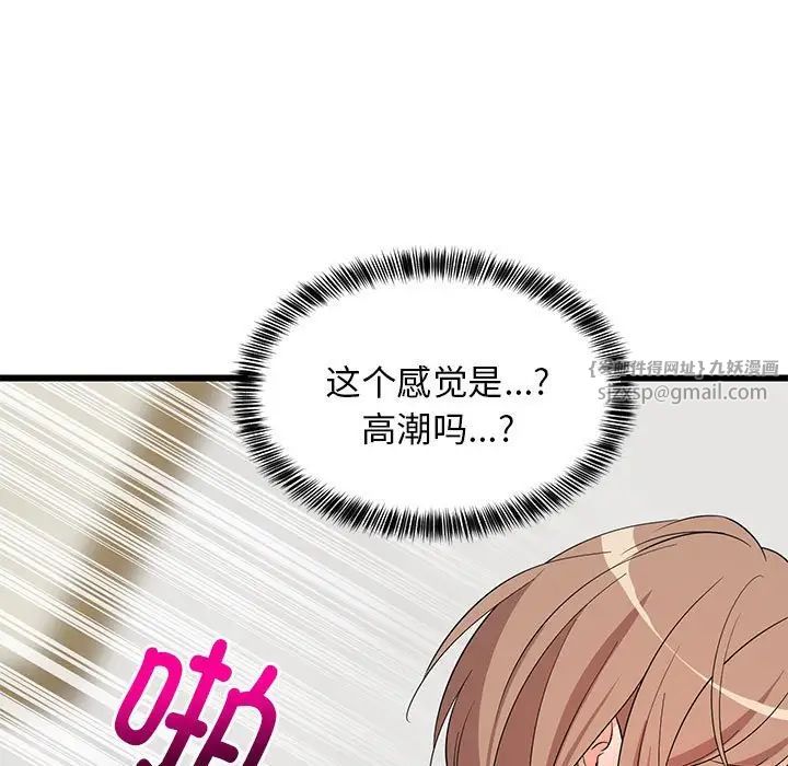 《难缠姐妹偏要和我同居》漫画 第7話