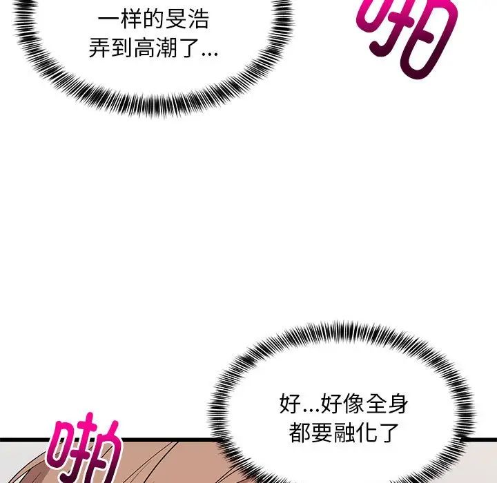 《难缠姐妹偏要和我同居》漫画 第7話