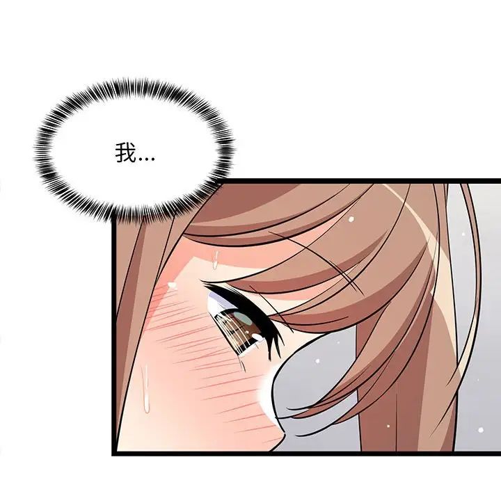 《难缠姐妹偏要和我同居》漫画 第7話