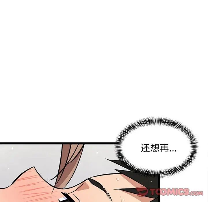 《难缠姐妹偏要和我同居》漫画 第7話