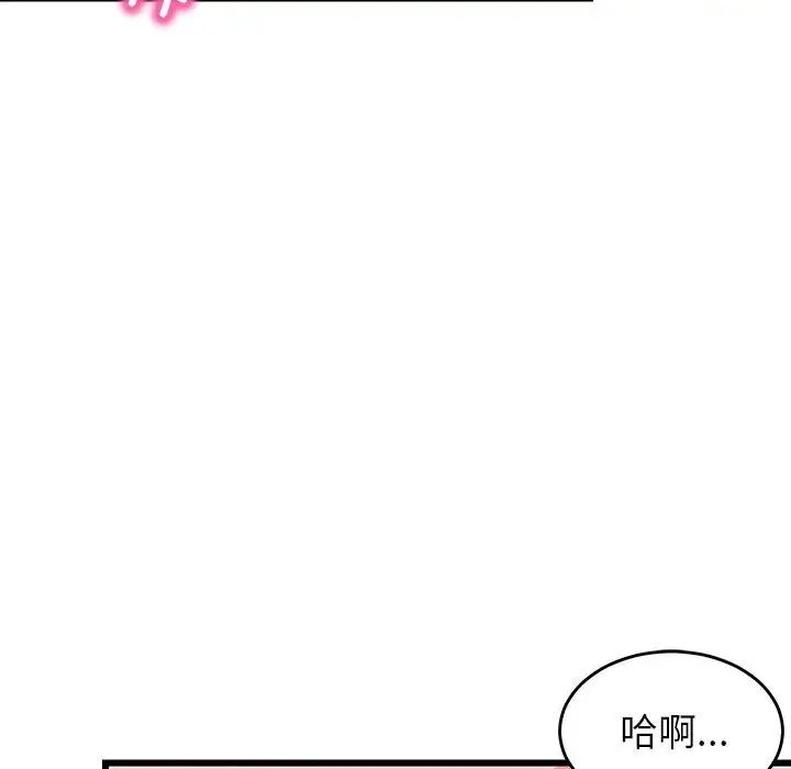 《难缠姐妹偏要和我同居》漫画 第7話